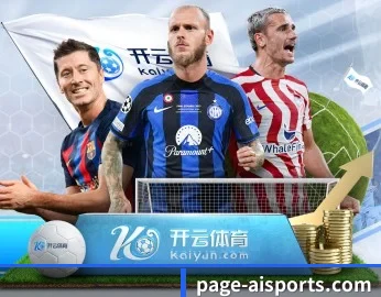 爱体育,用心成就每一个梦想 - 体育资讯内容服务